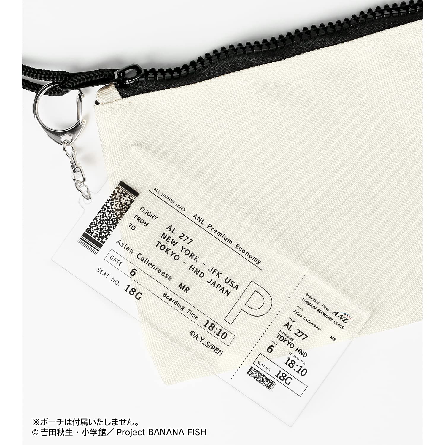 Amazon.co.jp: BANANA FISH 航空券風BIGアクリルキーホルダー : おもちゃ